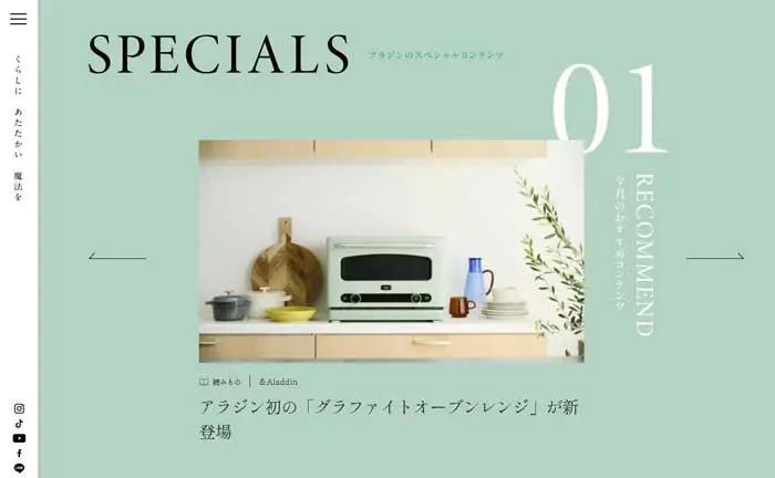 No.003 Alladin（アラジン）　歩道橋よりコルビュジェへ|WEBサイト100選
