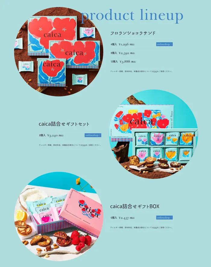 No.005 caica 歩道橋よりコルビュジェへ|WEBサイト100選