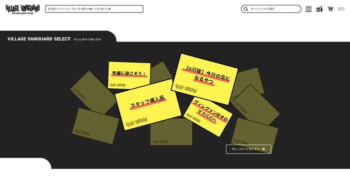 No.002 ヴィレッジヴァンガード 歩道橋よりコルビュジェへ|WEBサイト100選
