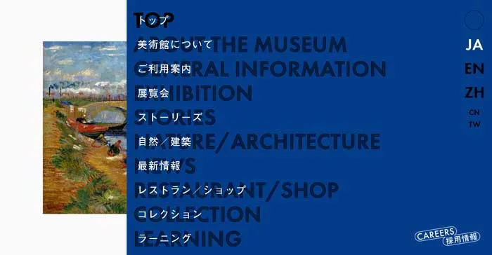 No.006 ポーラ美術館 歩道橋よりコルビュジェへ|WEBサイト100選