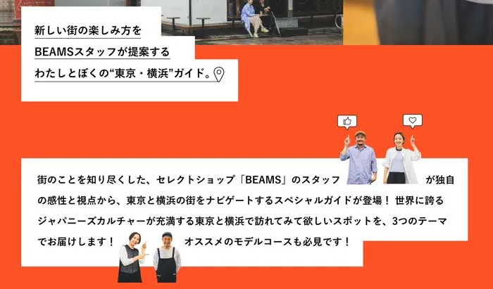 No.007 ENJOY NAVI by BEMAS 歩道橋よりコルビュジェへ|WEBサイト100選