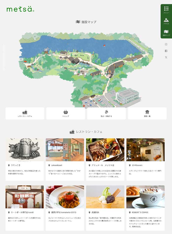 No.009 メッツァ飯能　歩道橋よりコルビュジェへ|WEBサイト100選