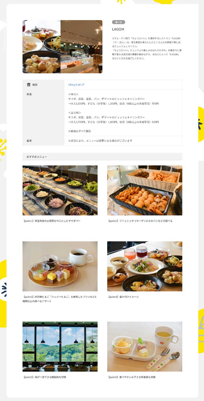 No.009 メッツァ飯能　歩道橋よりコルビュジェへ|WEBサイト100選
