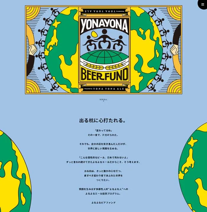 No.013 YONA YONA ALE　歩道橋よりコルビュジェ