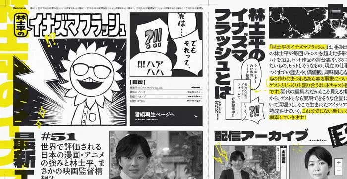 No.015 林士平のイナズマフラッシュ 歩道橋よりコルビュジェ