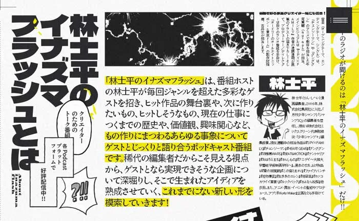 No.015 林士平のイナズマフラッシュ 歩道橋よりコルビュジェ