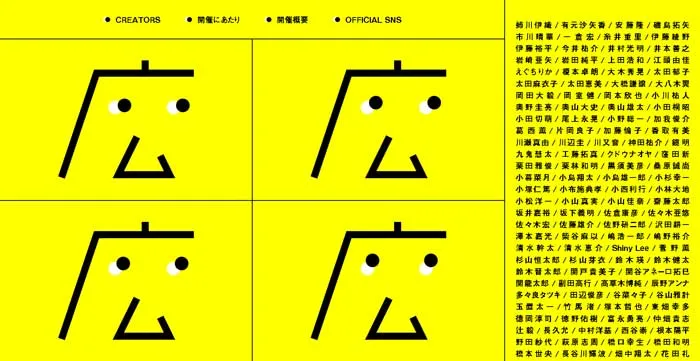 No.021 虎ノ門広告祭2025　歩道橋よりコルビュジェ