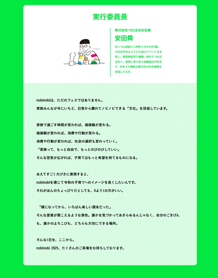 No.025 nobinobi2025　歩道橋よりコルビュジェ