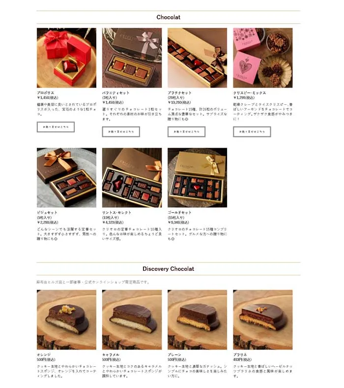No.023 洋菓子店　クリオロ　歩道橋よりコルビュジェ