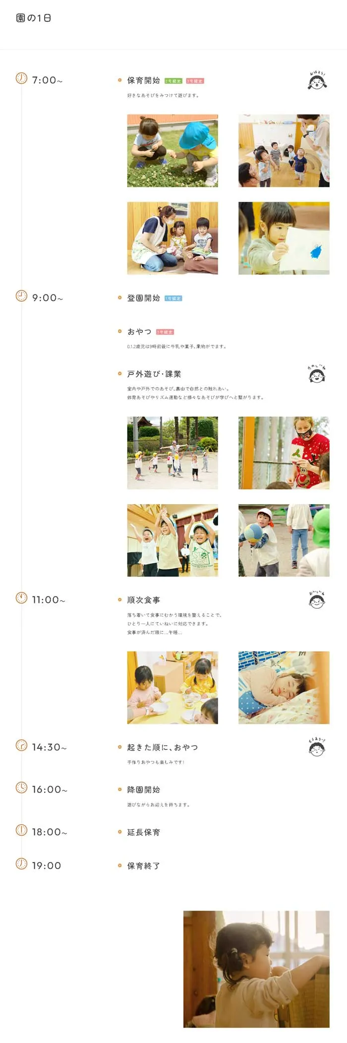 No.014 瓜認定こども園　歩道橋よりコルビュジェ