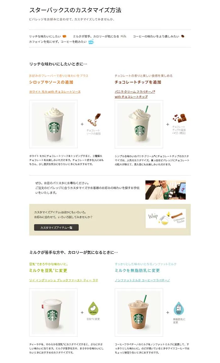 No.028 スターバックスコーヒー　歩道橋よりコルビュジェ