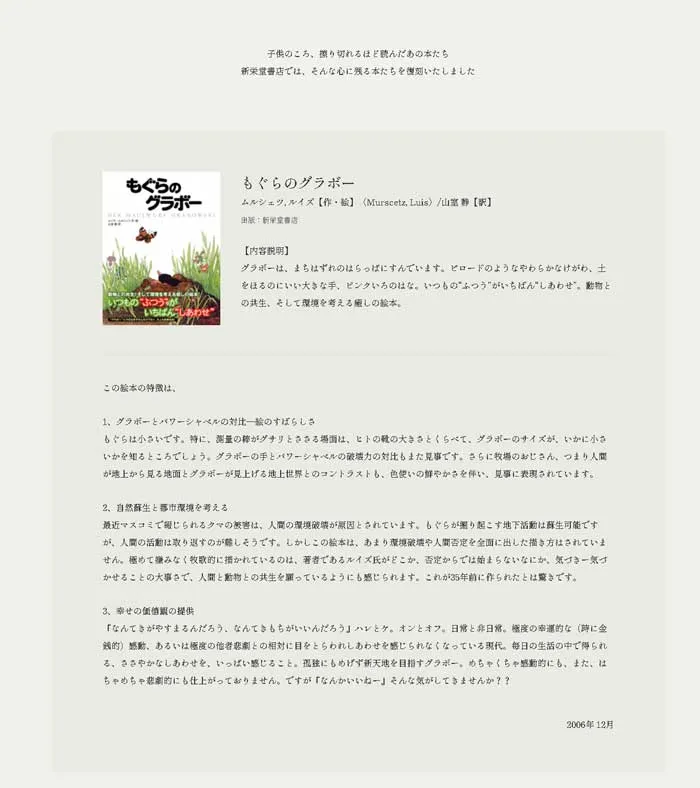 No.029 新榮堂書店 歩道橋よりコルビュジェ
