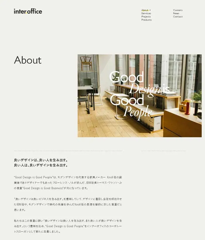 No.035 inter office ltd. 歩道橋よりコルビュジェ