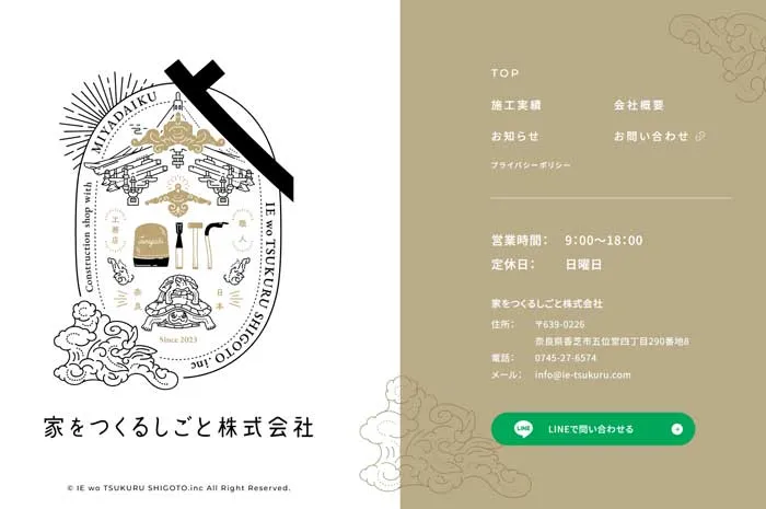 No.038 家を作るしごと株式会社 歩道橋よりコルビュジェ