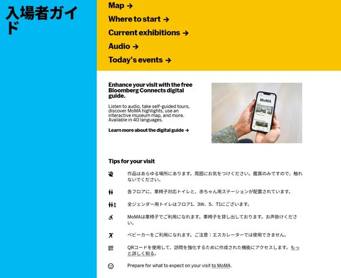 No.039 MoMA 歩道橋よりコルビュジェ