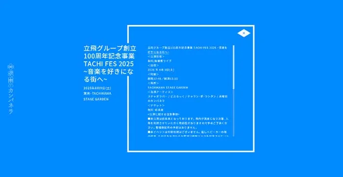 No.044 水曜日のカンパネラ 歩道橋よりコルビュジェ