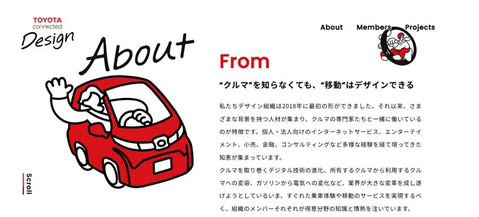 No.049 TOYOTA connected Design 歩道橋よりコルビュジェ