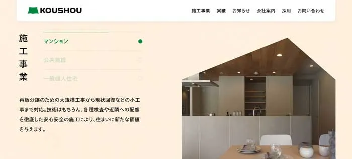 No.050 株式会社 工匠 歩道橋よりコルュビジェへ