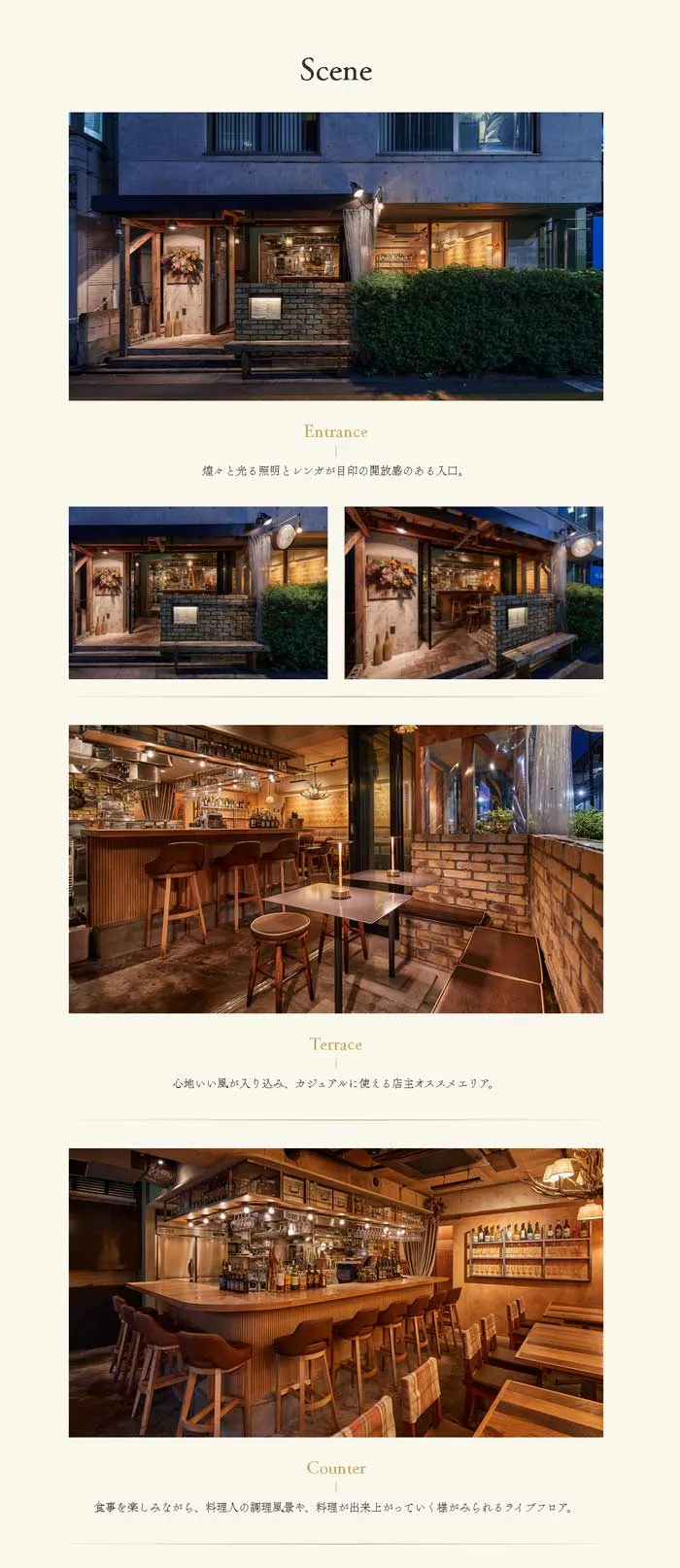 No.056 LODGE BISTRO SARU　歩道橋よりコルュビジェへ｜WEBサイト100選