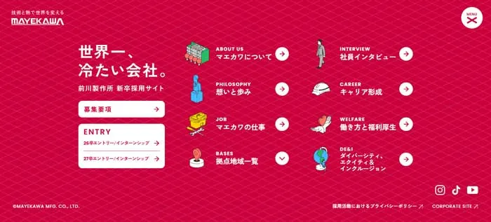No.057 前川製造所新卒採用サイト　歩道橋よりコルュビジェへ｜WEBサイト100選