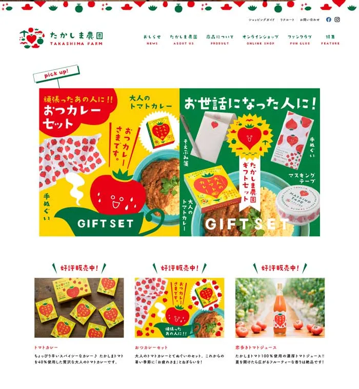No.058 たかしま農園　歩道橋よりコルュビジェへ｜WEBサイト100選