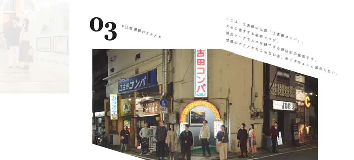 No.060 想像の、ナナメ上へ。 歩道橋よりコルュビジェへ|WEBサイト100選