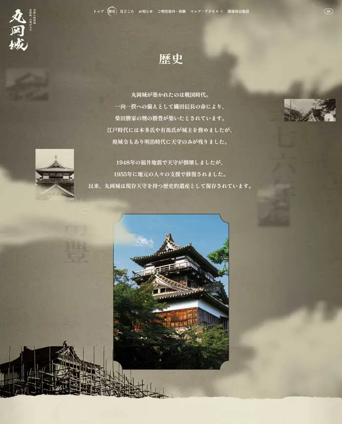 No.061 丸岡城 歩道橋よりコルュビジェへ|WEBサイト100選