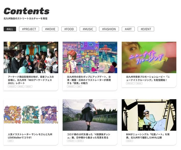 No.062 ニュー北九州シティ 歩道橋よりコルュビジェへ|WEBサイト100選