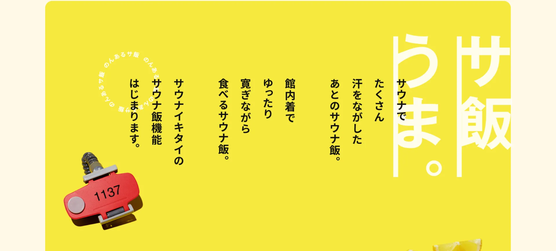 No.067 のんあるサ飯 歩道橋よりコルュビジェへ|WEBサイト100選
