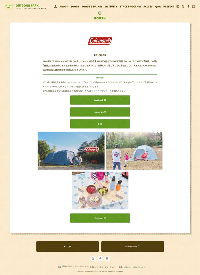 No.069 OUTDOOR PARK 2025 歩道橋よりコルュビジェへ|WEBサイト100選