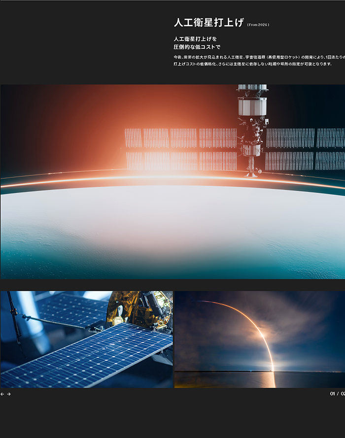 No.072 将来宇宙輸送システム株式会社