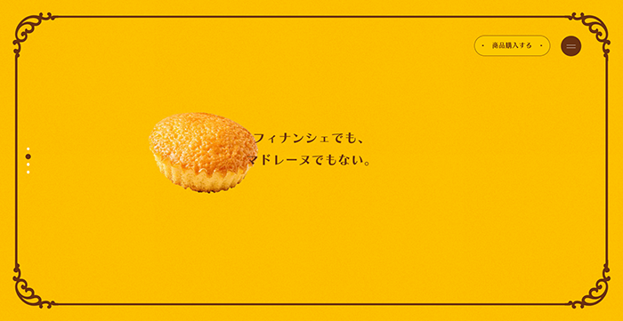 No.073 こがしバターケーキ　歩道橋よりコルュビジェへ｜WEBサイト100選