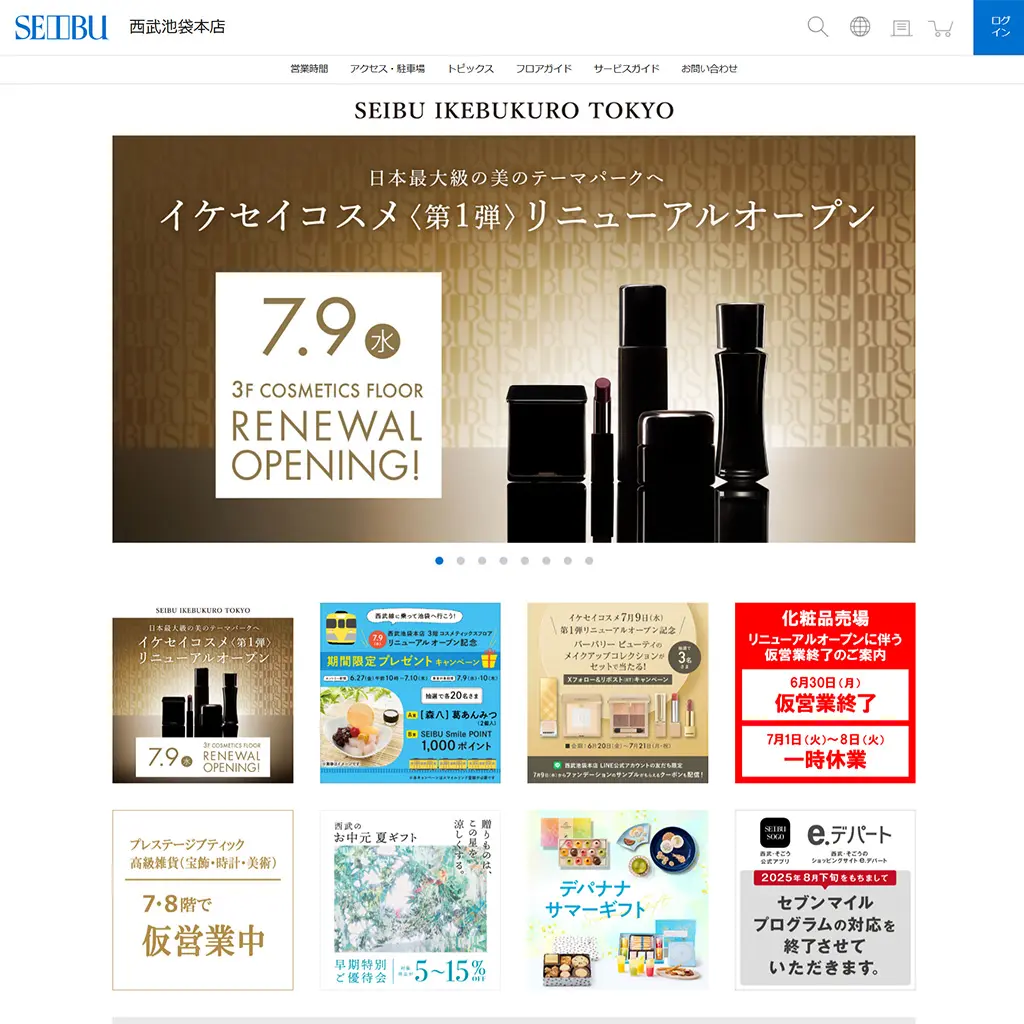No.001 西武池袋本店