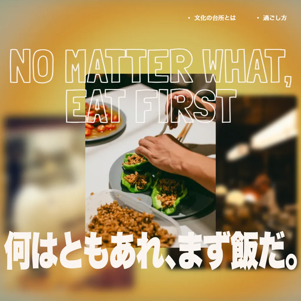 No.012 文化の台所