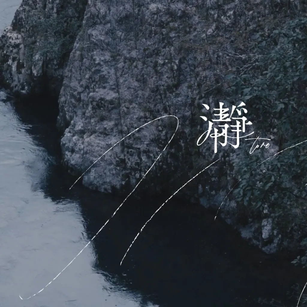 No.022 十津川村海峡　瀞