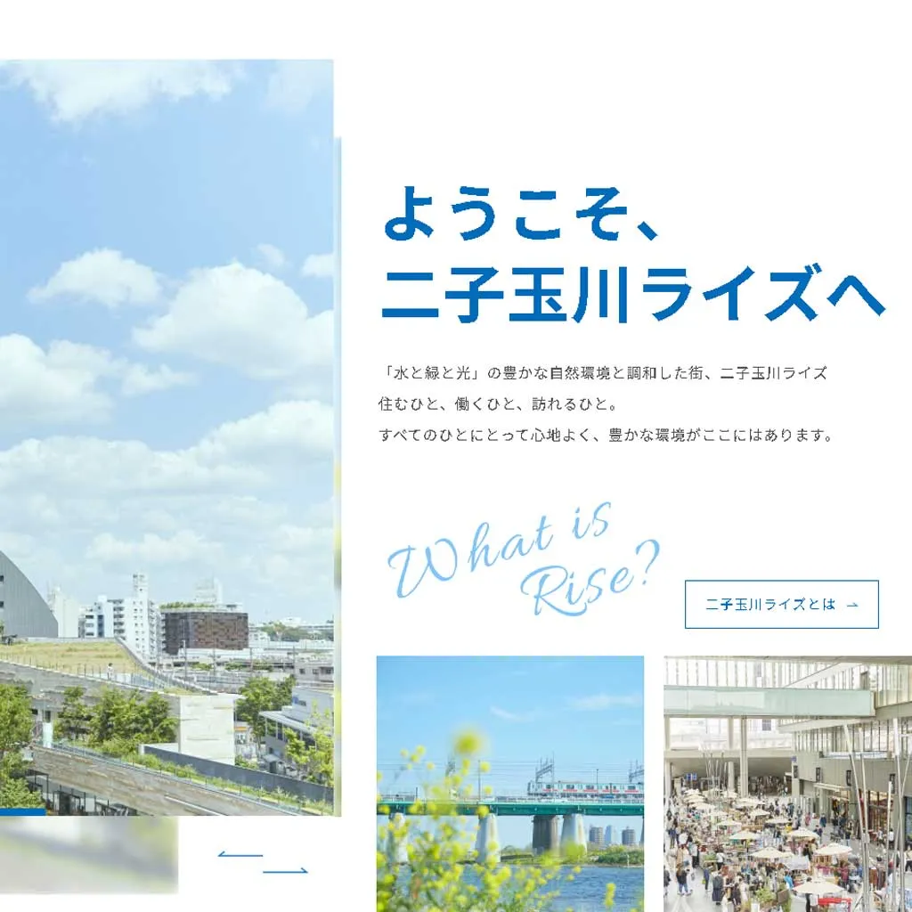 No.030 二子玉川ライズ