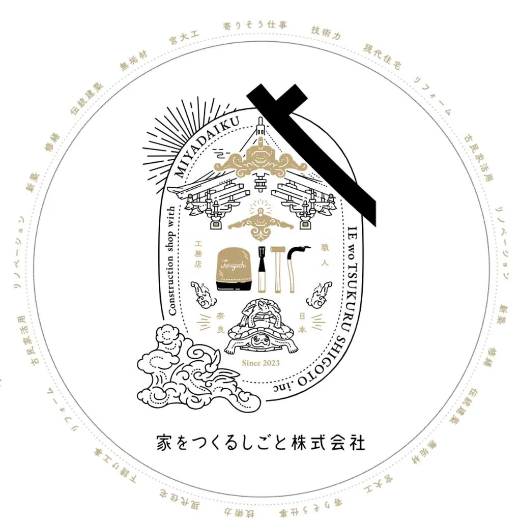 No.038 家をつくるしごと株式会社