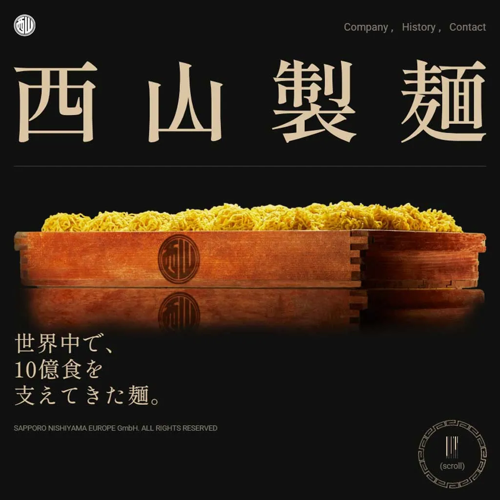 No.040 西山製麺株式会社