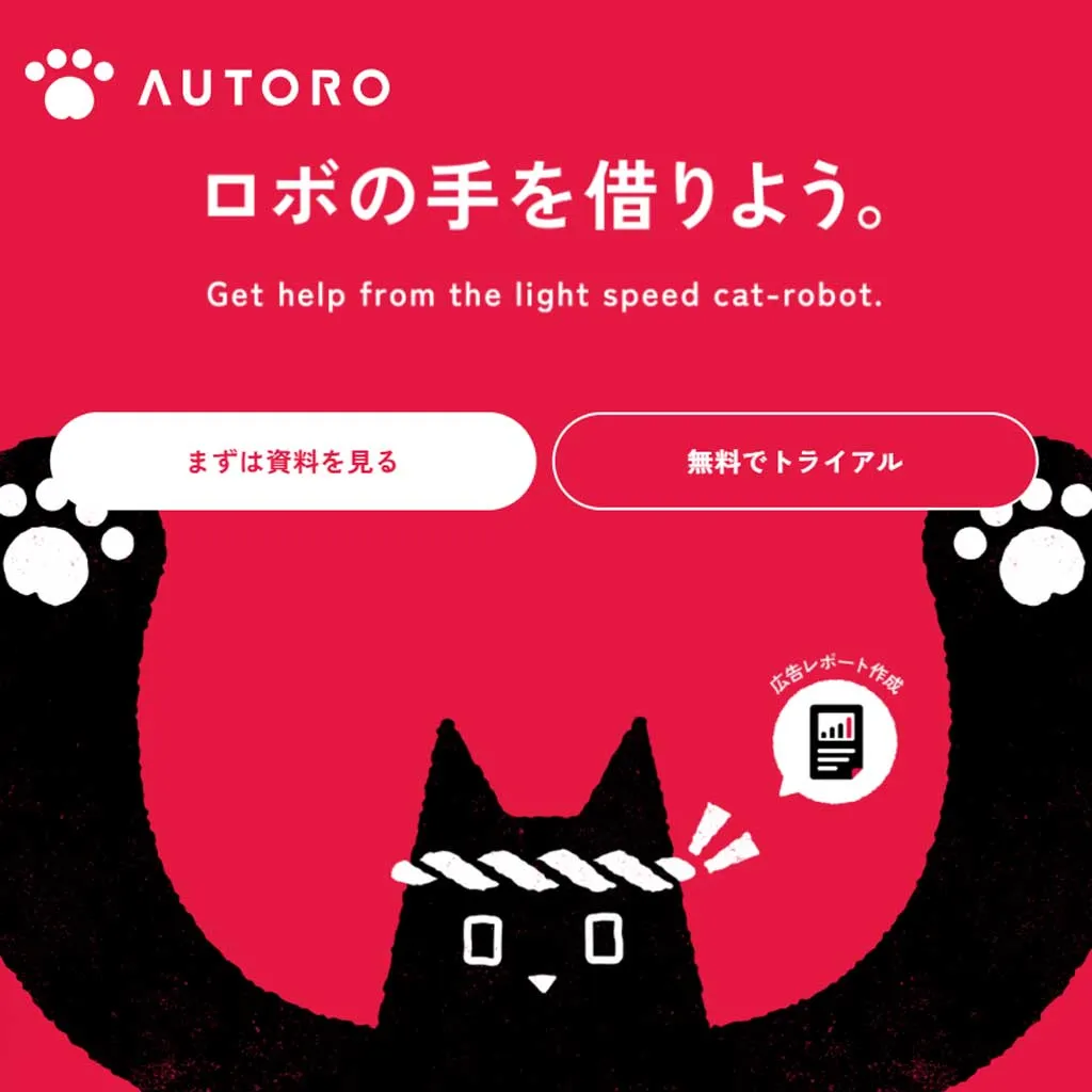 No.041 クラウド型RPA AUTORO