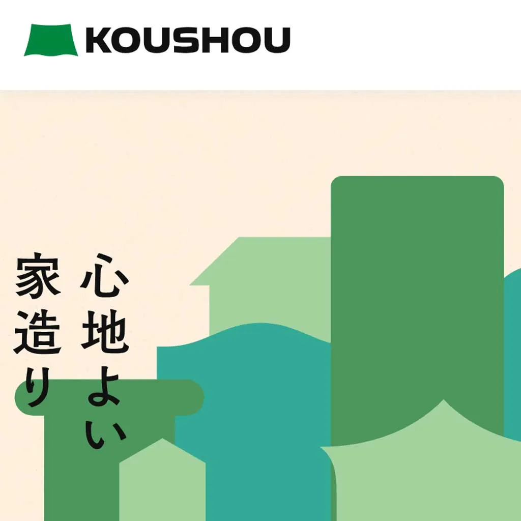 No.050 株式会社 工匠
