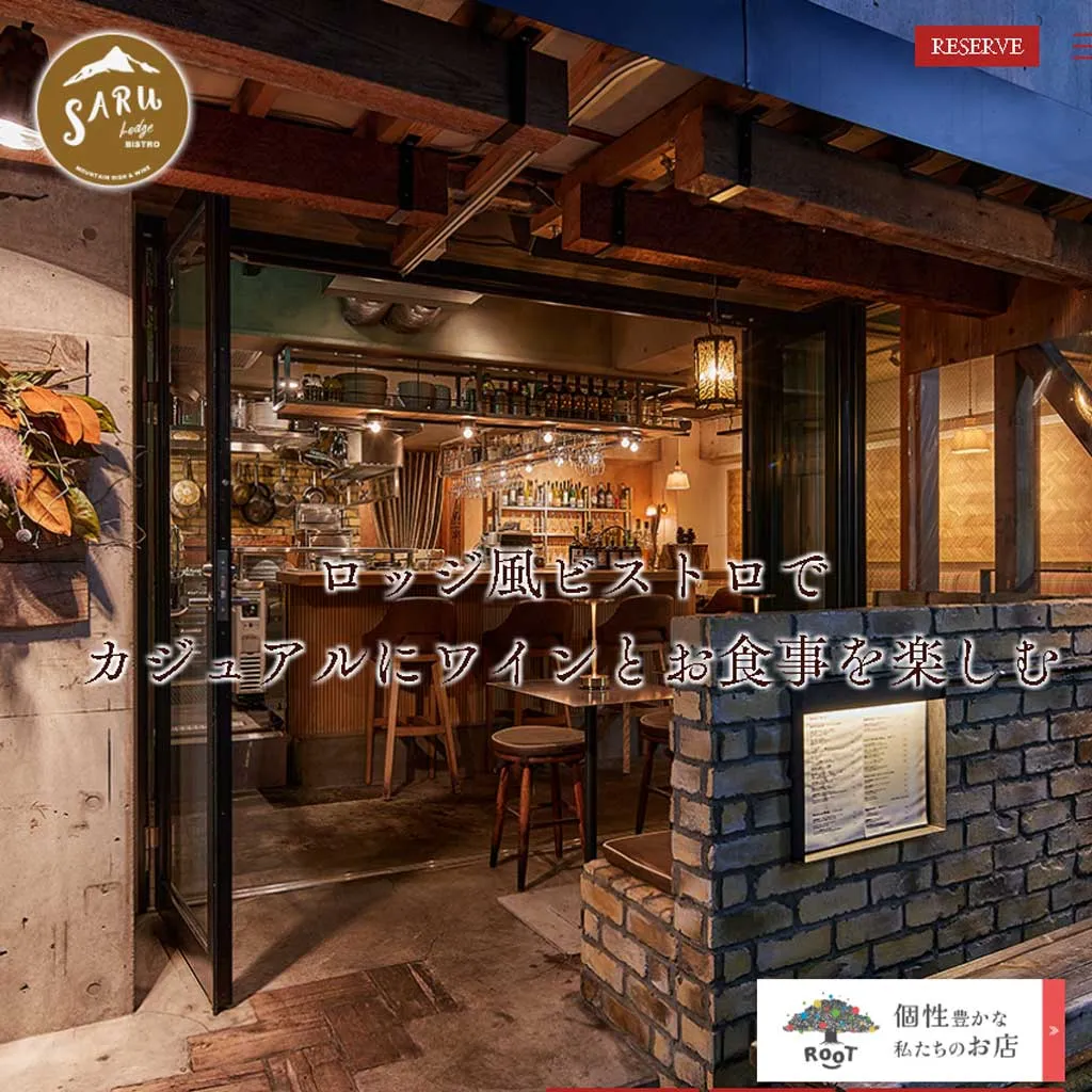 No.056 	LODGE BISTRO SARU 学芸大学駅のビストロ
