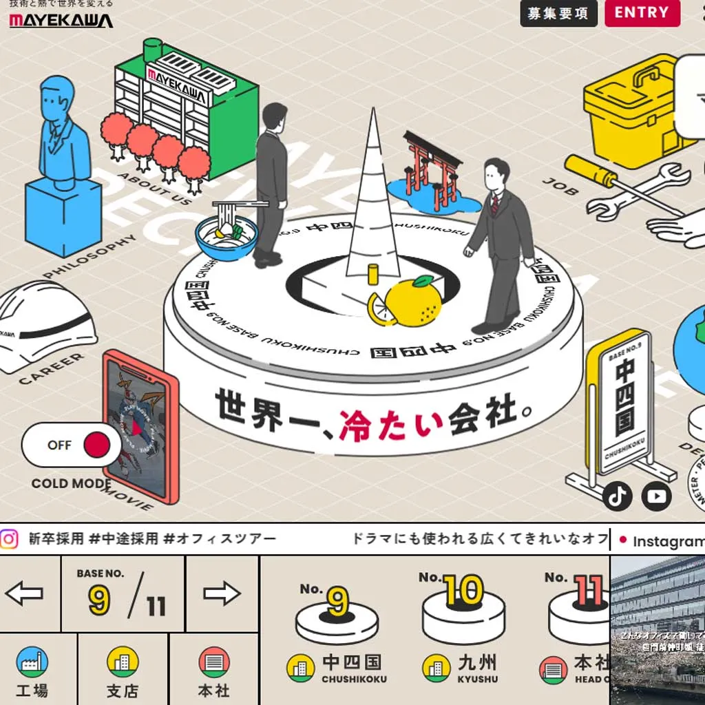 No.057 前川製造所　新卒採用サイト