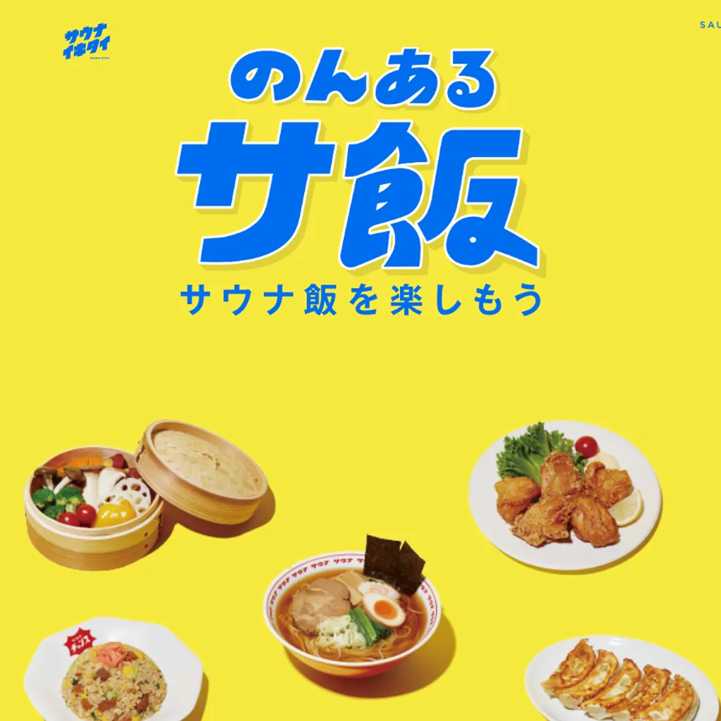No.067 のんあるサ飯　歩道橋よりコルュビジェへ｜WEBサイト100選