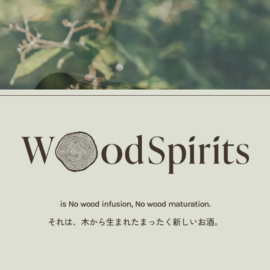 No.070 Wood Spirits