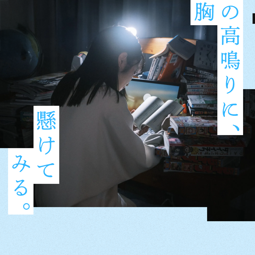 No.075 集英社 2026 採用サイト